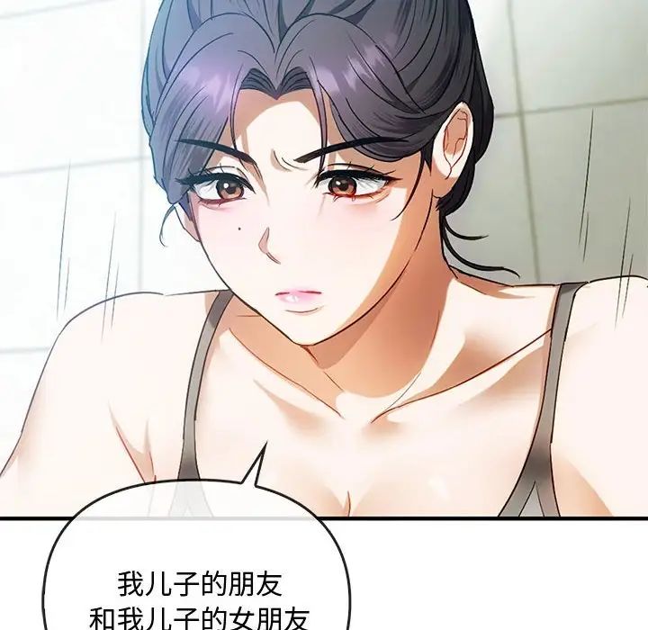 难以克制的欲望第26話