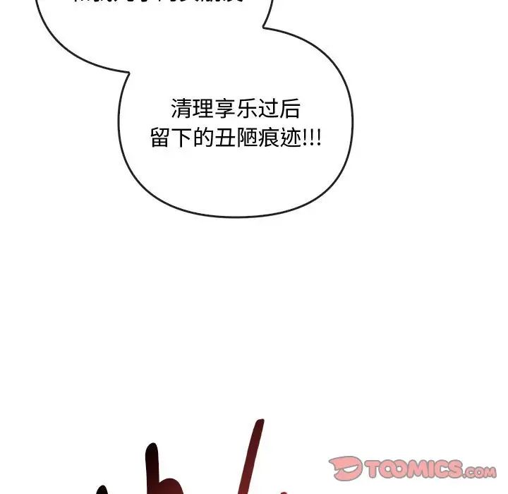 难以克制的欲望第26話