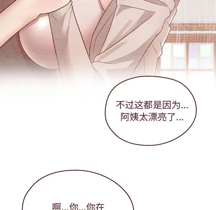 难以克制的欲望第26話