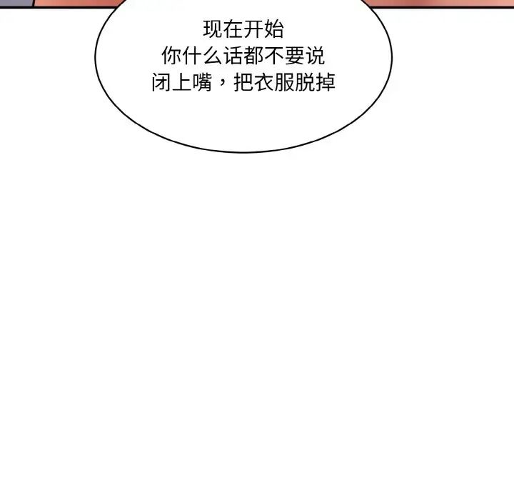 情迷研究室第31話
