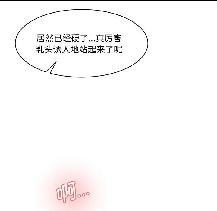 情迷研究室第31話