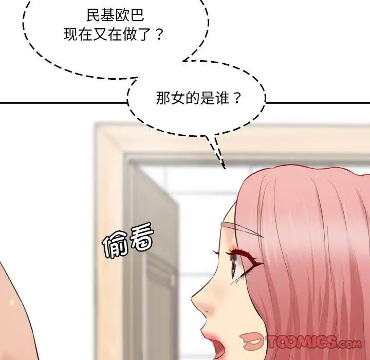 情迷研究室第31話