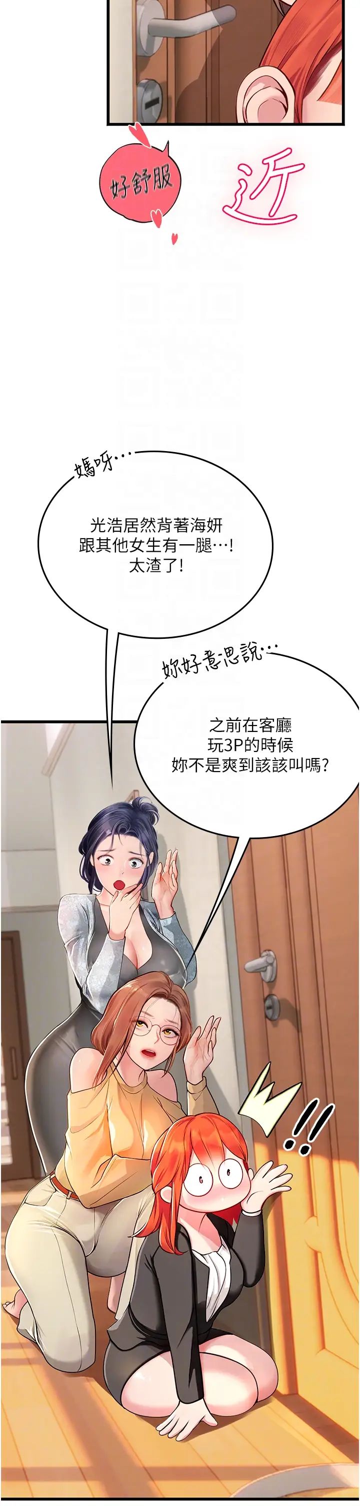海女实习生第102話最終話-第二人生,action!