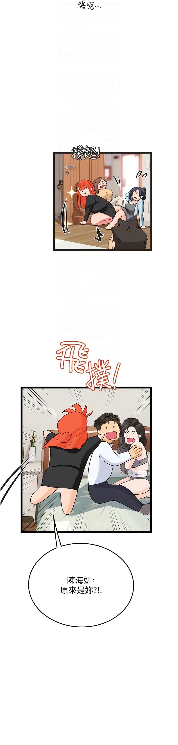 海女实习生第102話最終話-第二人生,action!