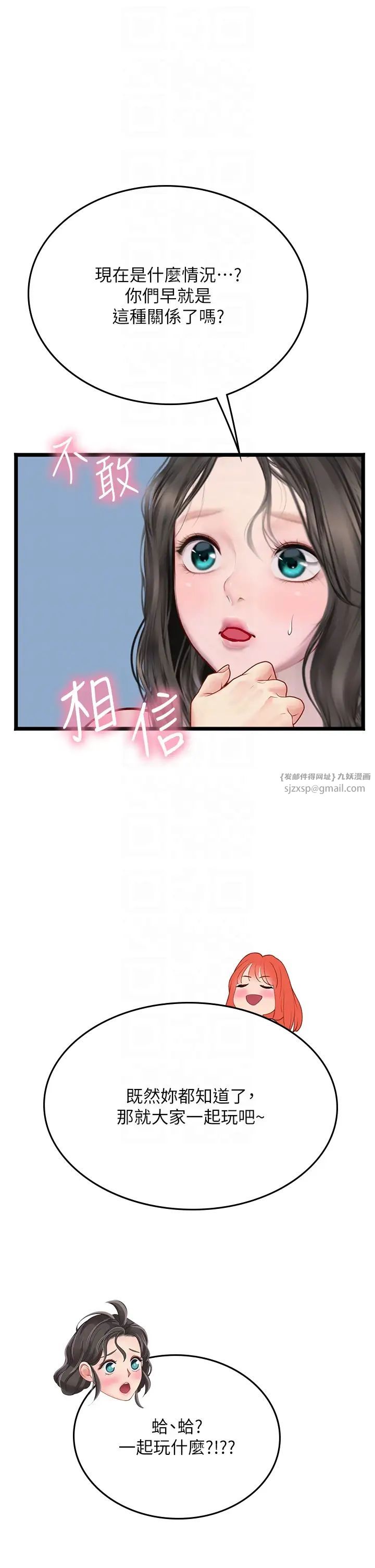 海女实习生第102話最終話-第二人生,action!
