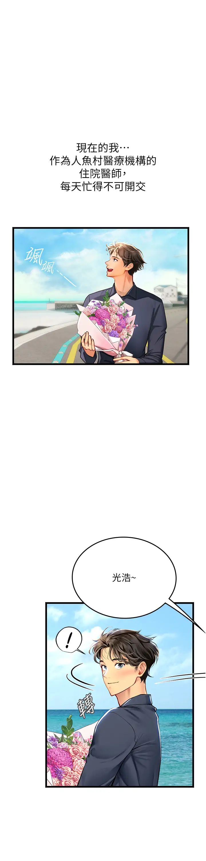 海女实习生第102話最終話-第二人生，action!