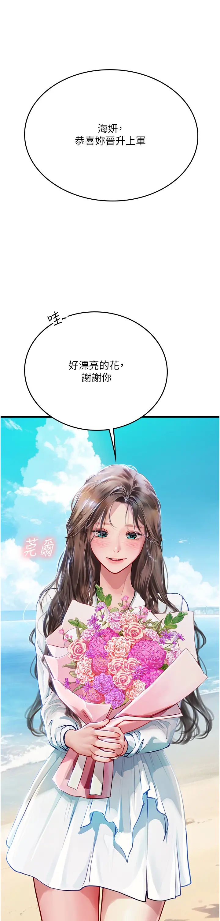 海女实习生第102話最終話-第二人生,action!