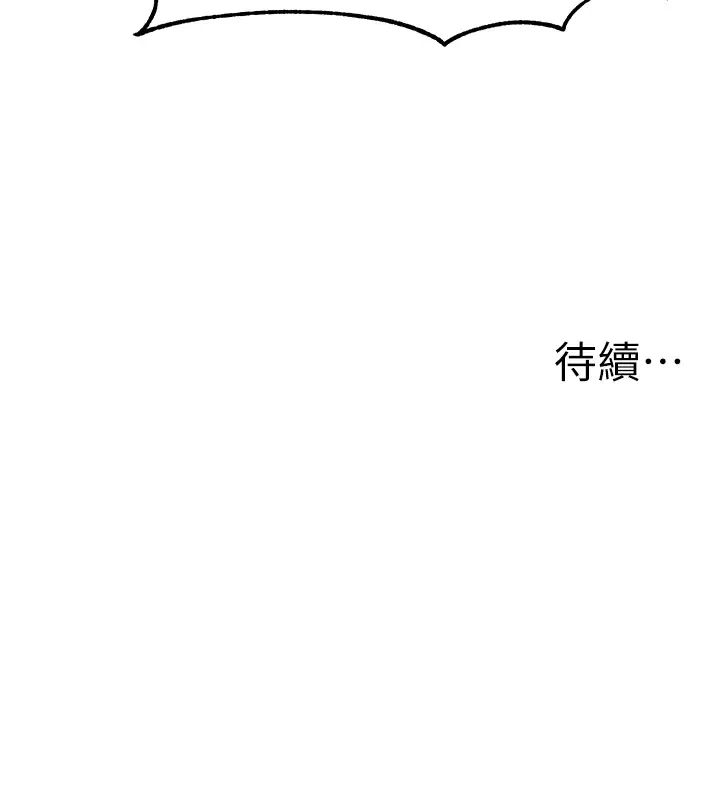 幼儿园老师们第47話-巨棒盃愛愛大賽正式開幹!