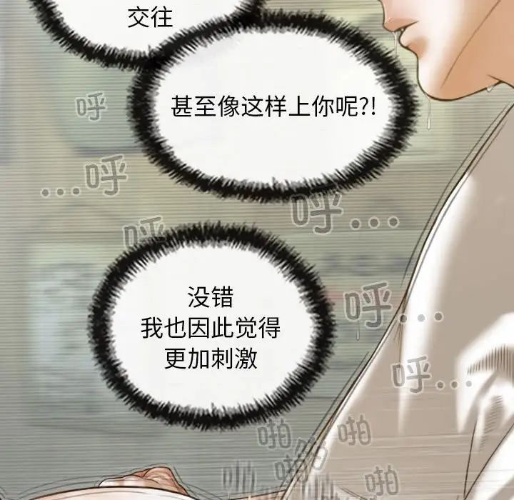 不可抗拒的吸引第11話