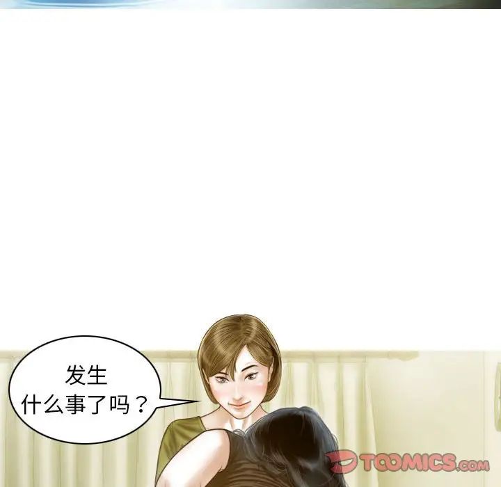 不可抗拒的吸引第11話