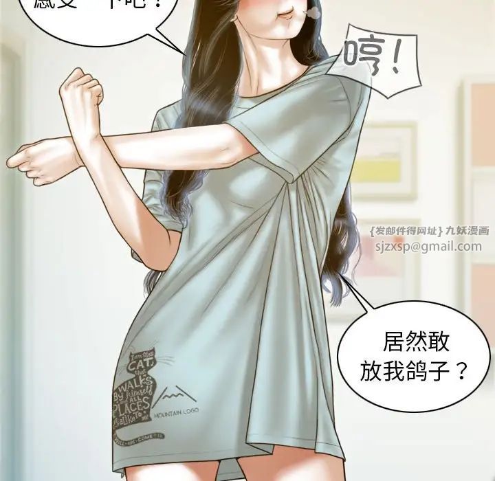 不可抗拒的吸引第11話