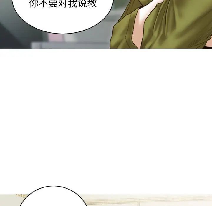 不可抗拒的吸引第11話