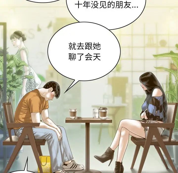 不可抗拒的吸引第11話