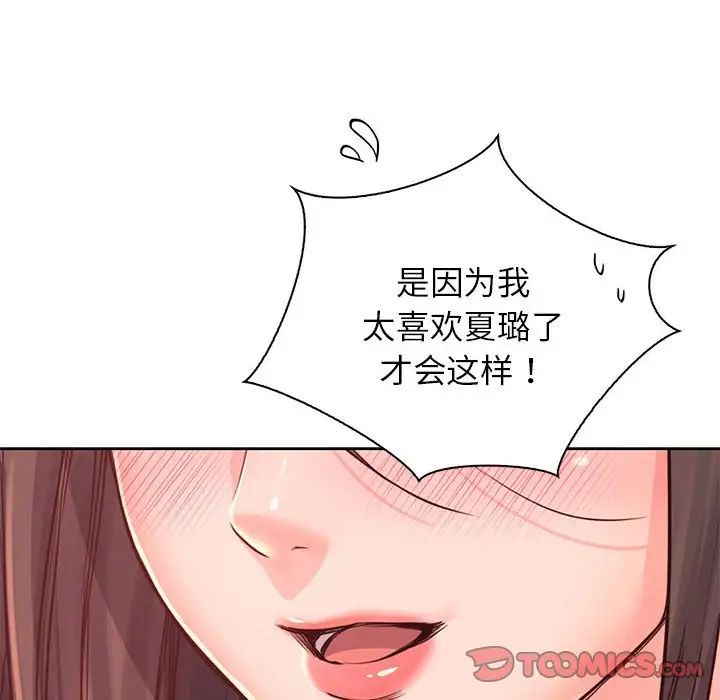 情定大阪第38話