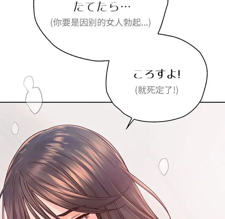 情定大阪第38話