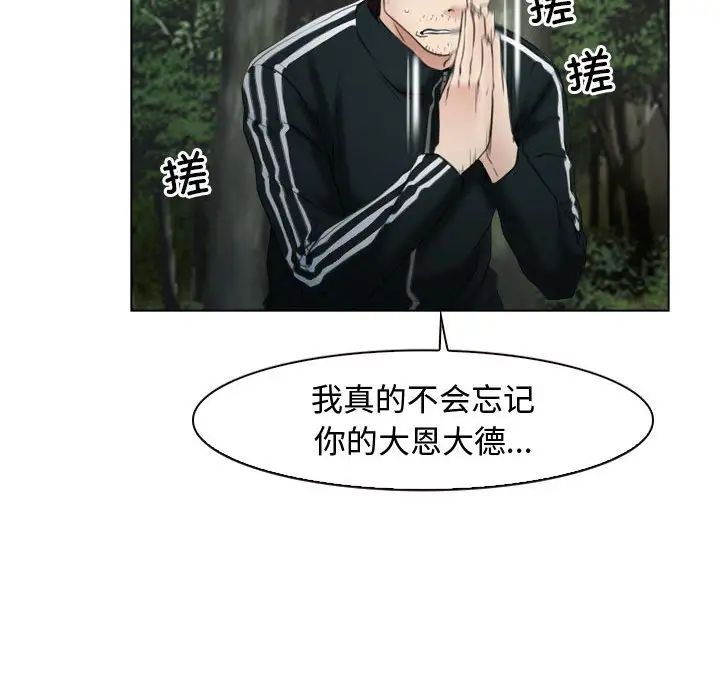寻找初恋第6話