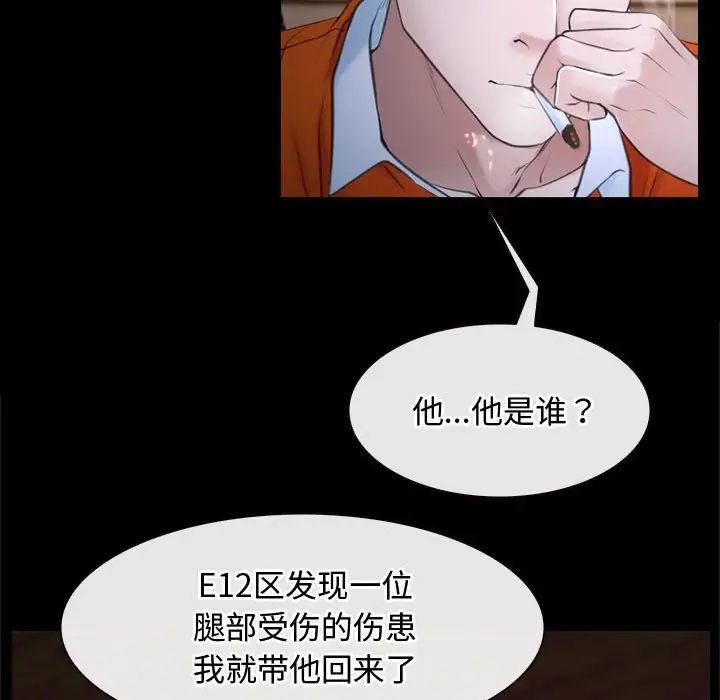 寻找初恋第6話