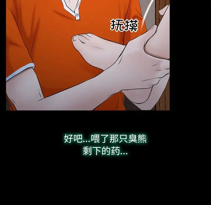 寻找初恋第6話