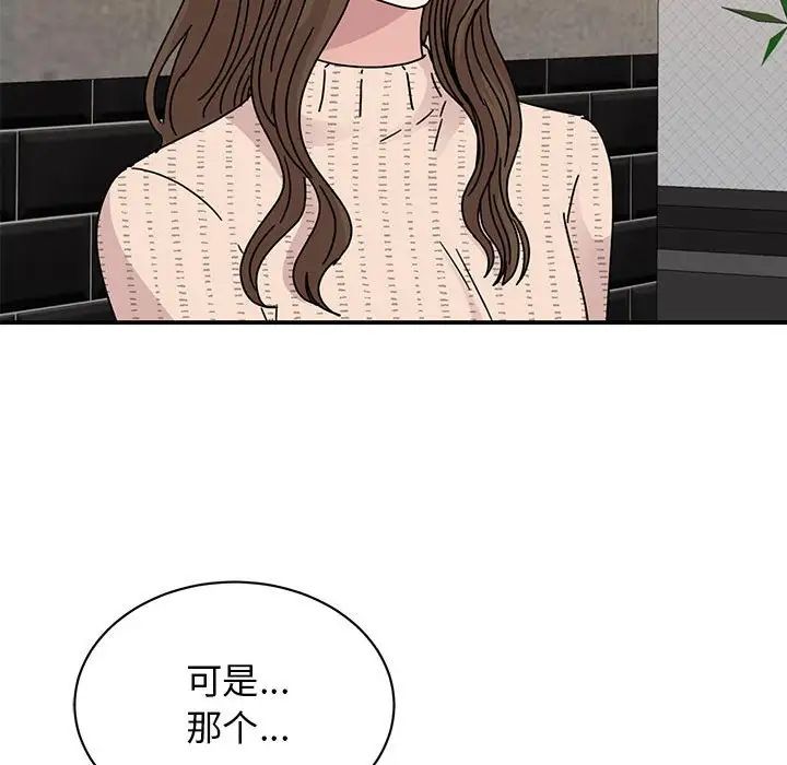 我的完美缪斯第34話