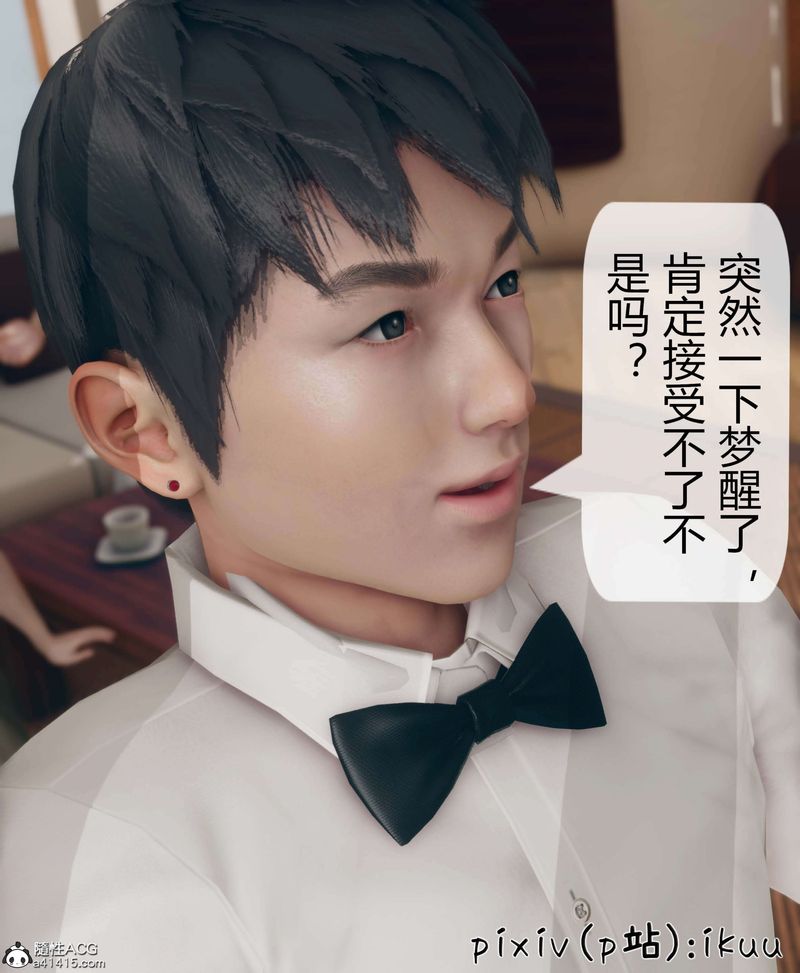 [3D]被催眠洗脑，堕落为母狗性奴的冷艷千金与总裁母亲第10話