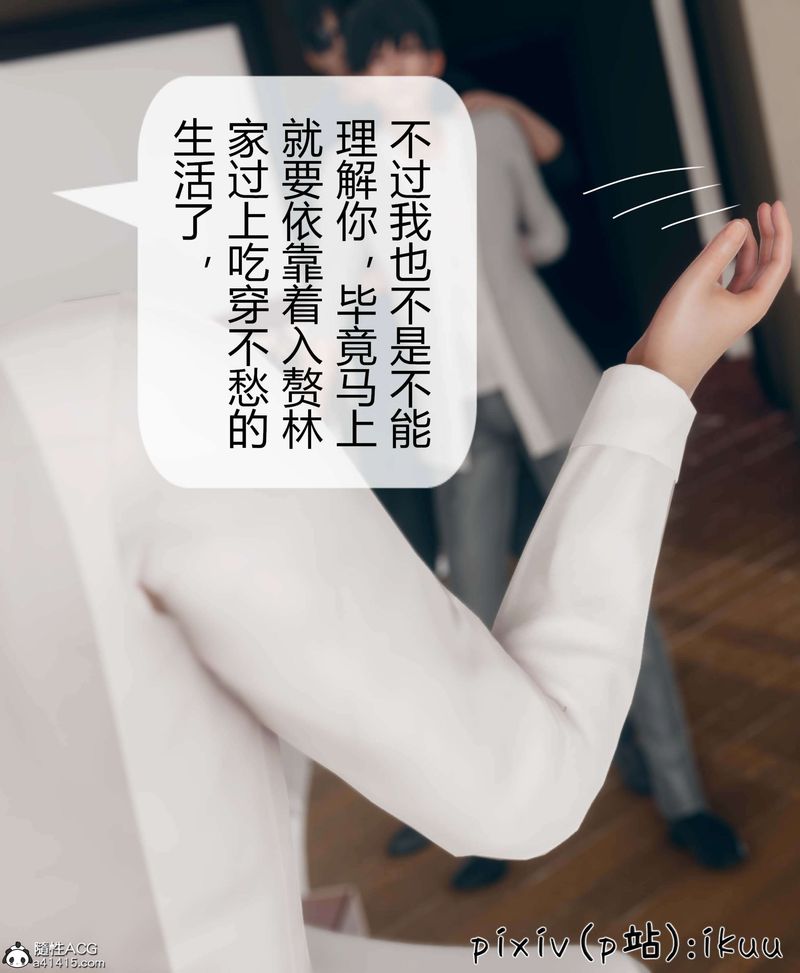 [3D]被催眠洗脑，堕落为母狗性奴的冷艷千金与总裁母亲第10話