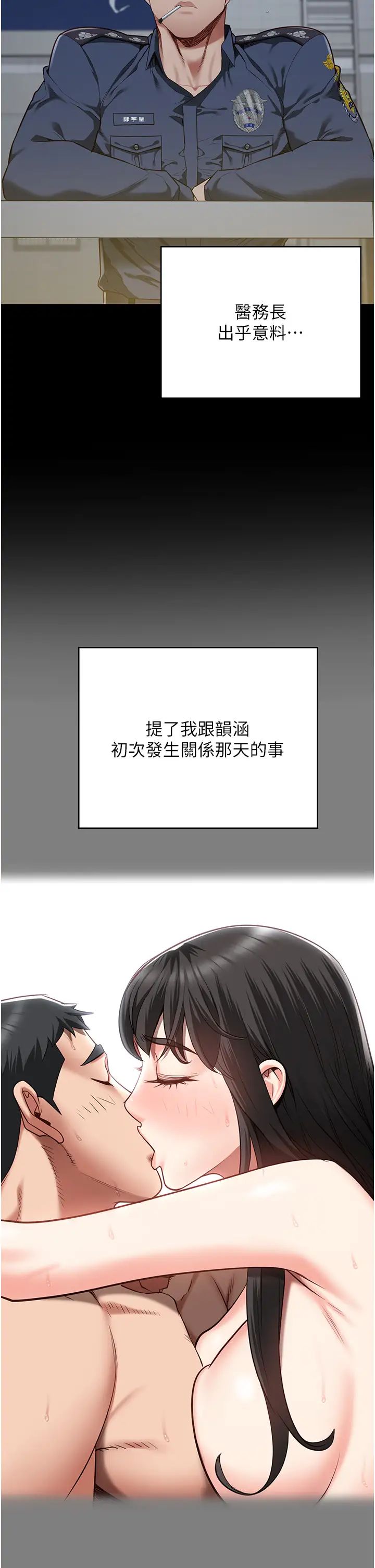 监狱女囚第63話-把郡茹姐交出來!