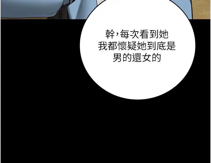 监狱女囚第63話-把郡茹姐交出來!