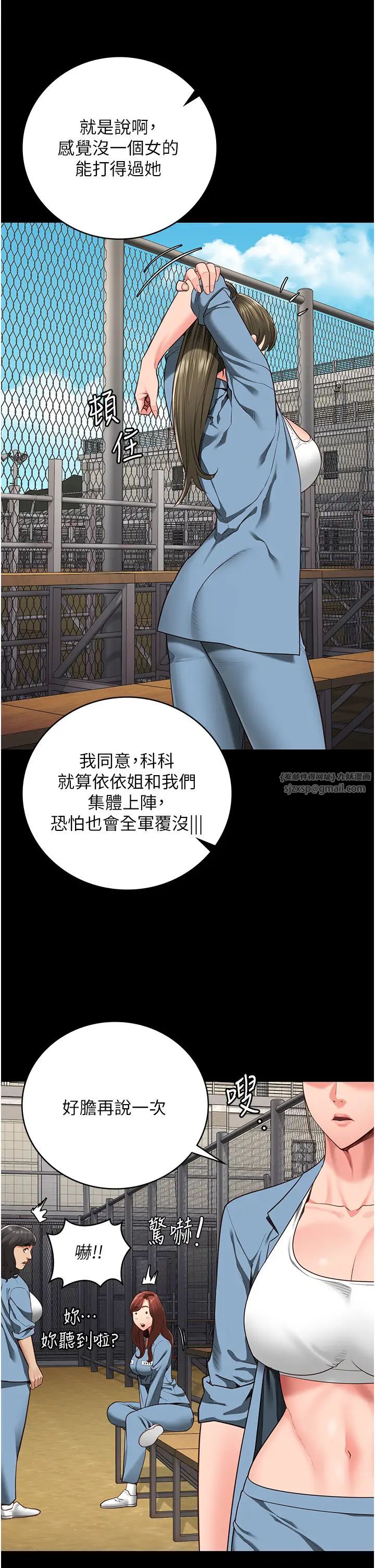 监狱女囚第63話-把郡茹姐交出來!
