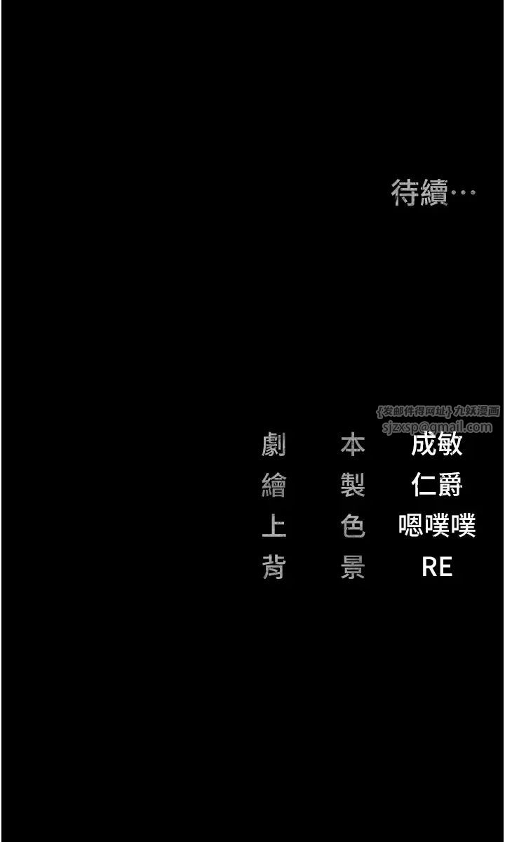 监狱女囚第63話-把郡茹姐交出來!