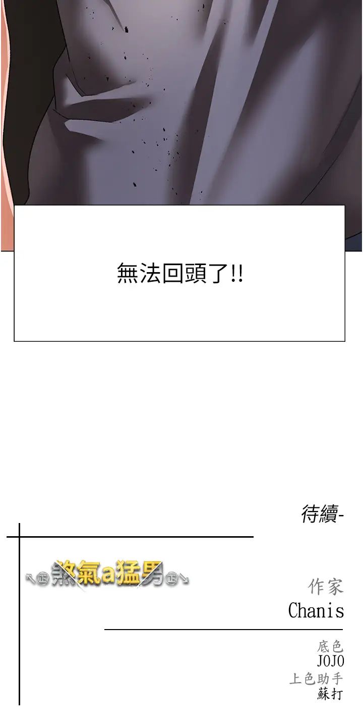↖㊣煞气a猛男㊣↘第58話-妳是我的取精肉便器