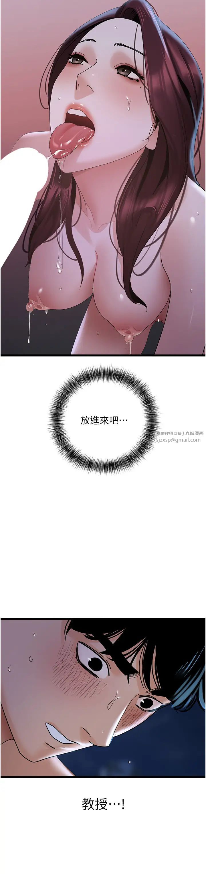 地表最屌卧底干员第37話-在老公面前,更興奮瞭…