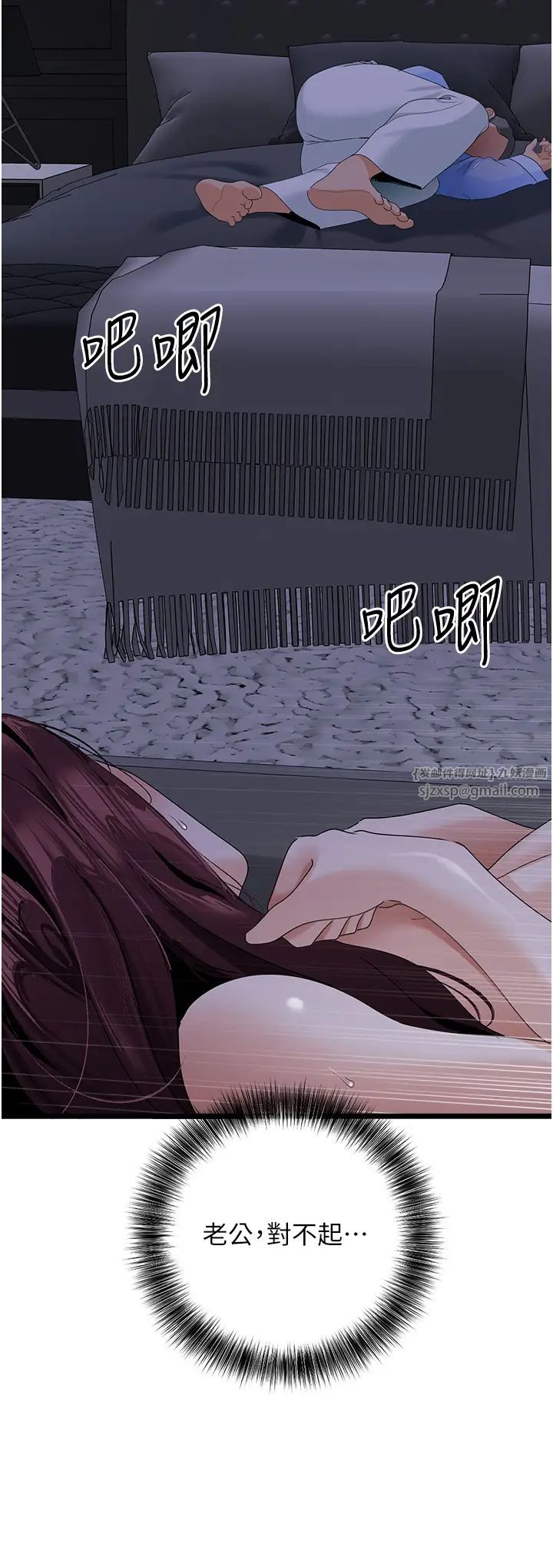 地表最屌卧底干员第37話-在老公面前,更興奮瞭…
