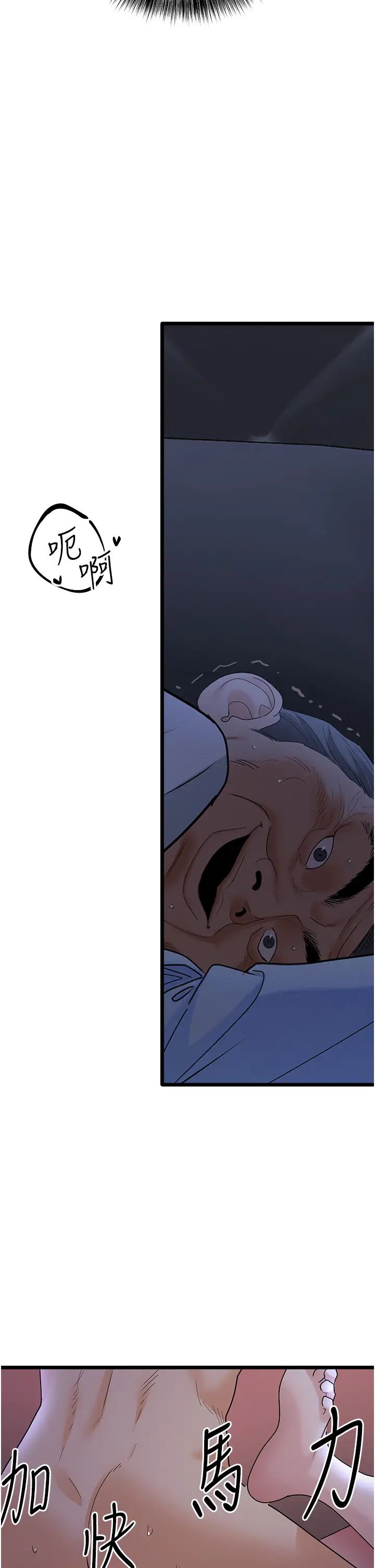 地表最屌卧底干员第37話-在老公面前,更興奮瞭…