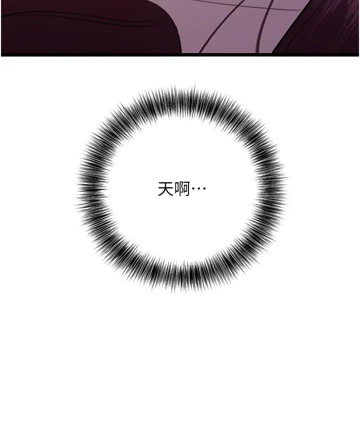 地表最屌卧底干员第37話-在老公面前,更興奮瞭…