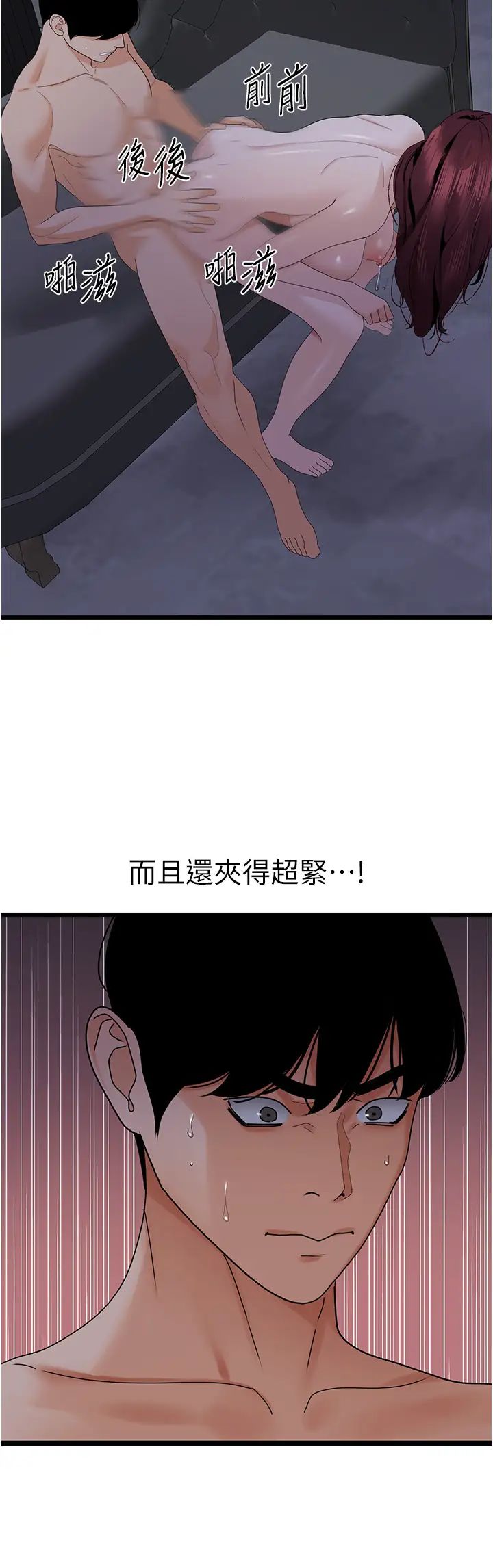 地表最屌卧底干员第37話-在老公面前,更興奮瞭…