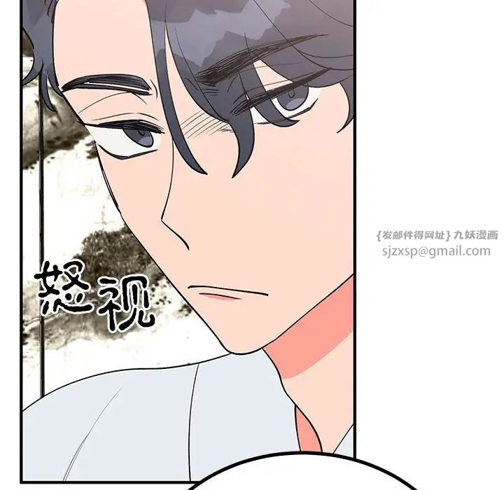 毒酒第21話