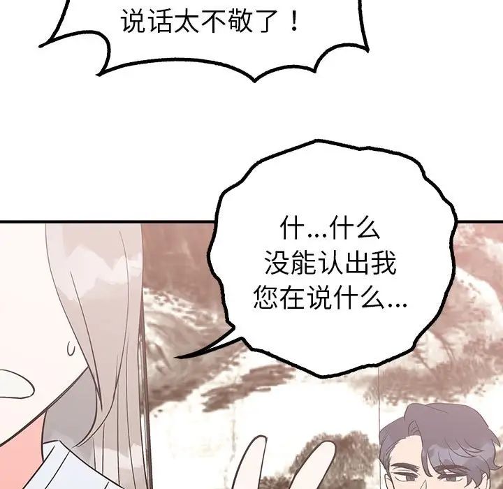 毒酒第21話