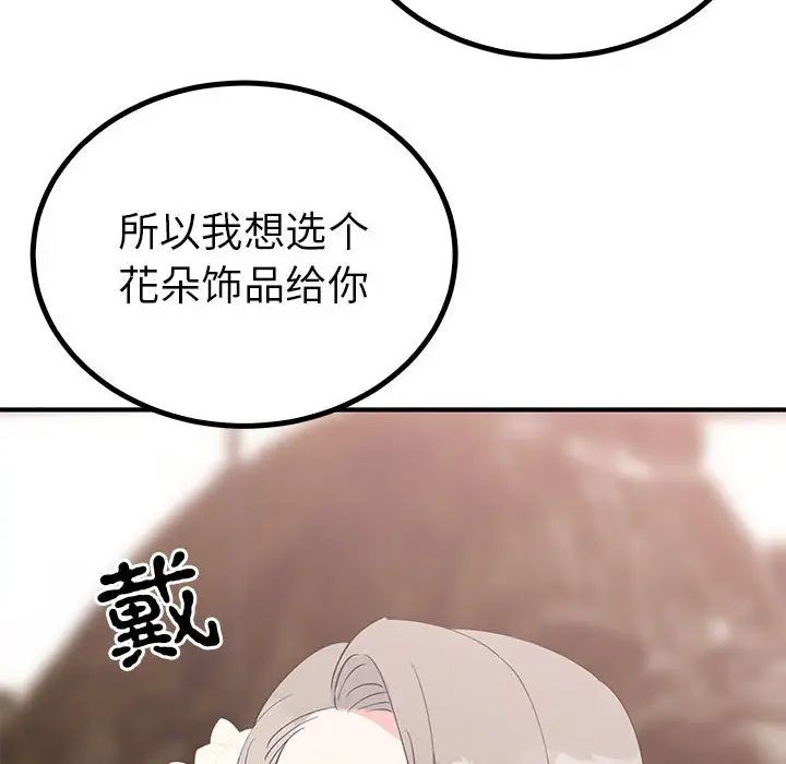 毒酒第21話