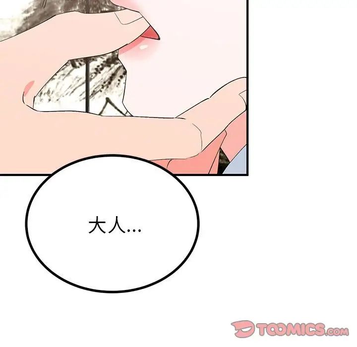 毒酒第21話