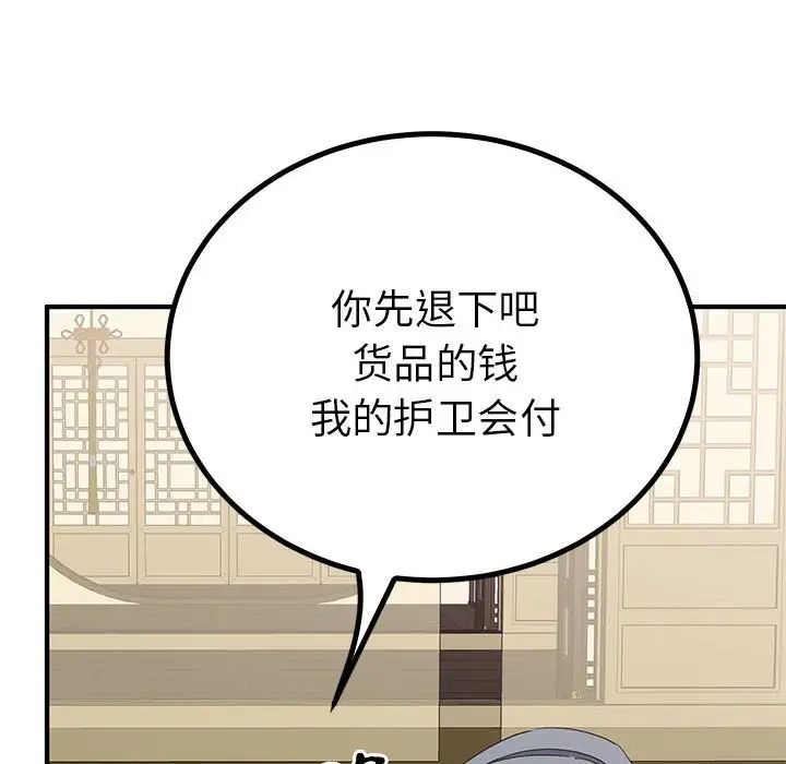 毒酒第21話