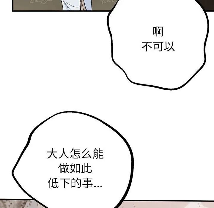 毒酒第21話