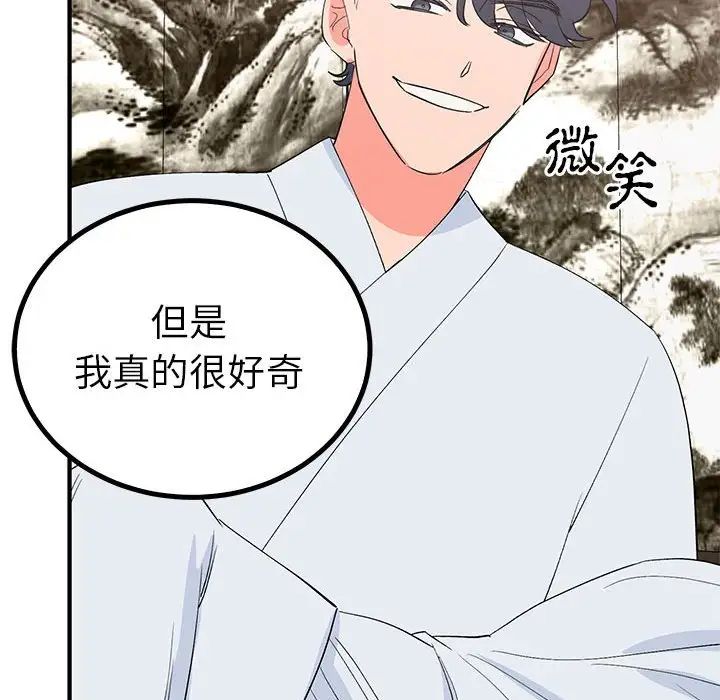 毒酒第21話
