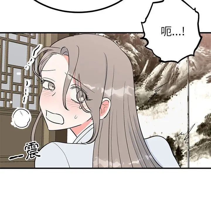 毒酒第21話