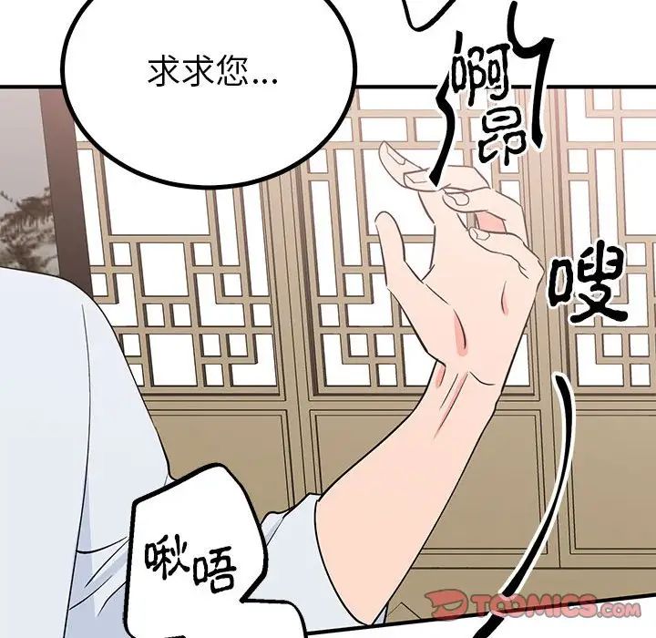毒酒第21話