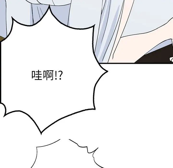 毒酒第21話