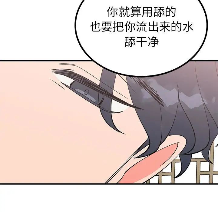 毒酒第21話