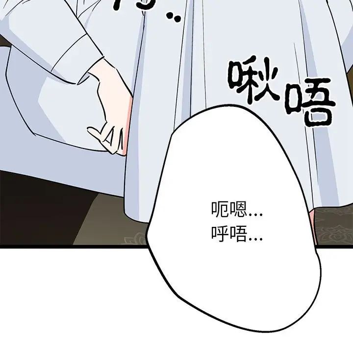 毒酒第21話