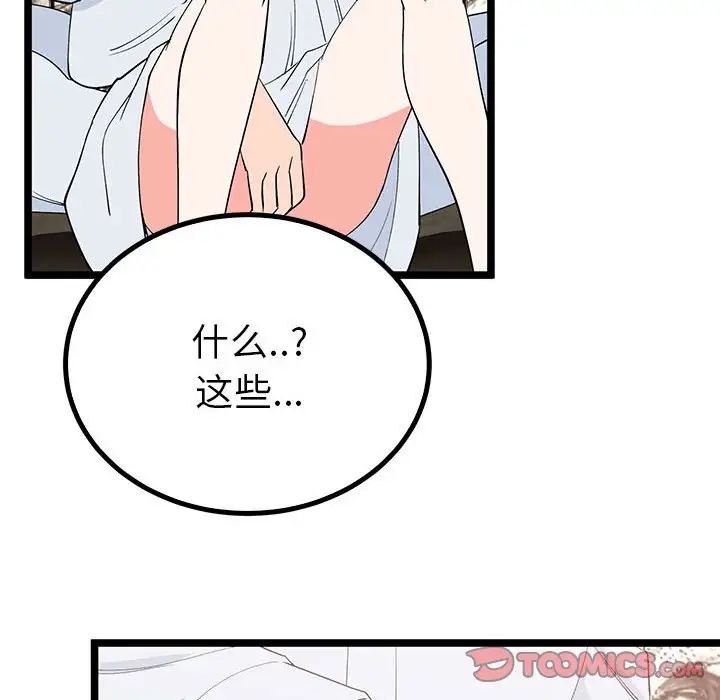 毒酒第21話
