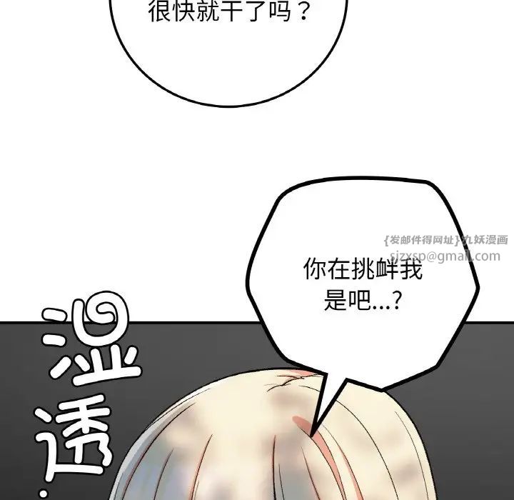要在乡下一起生活吗第18話