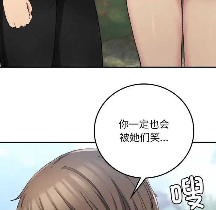 要在乡下一起生活吗第18話
